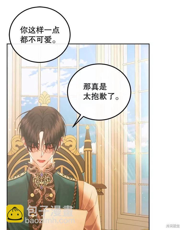 《成为了反派的契约家人》第60话 第39页