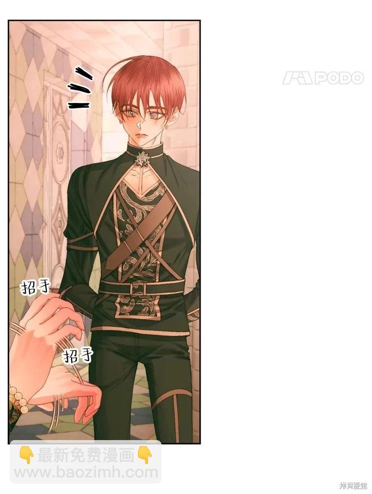 《成为了反派的契约家人》第59话 第14页