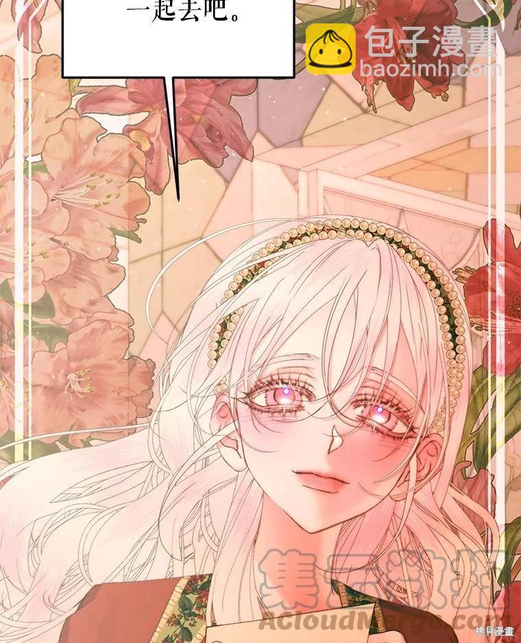 《成为了反派的契约家人》第59话 第25页