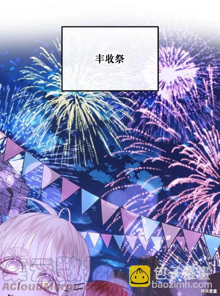 《成为了反派的契约家人》第59话 第33页