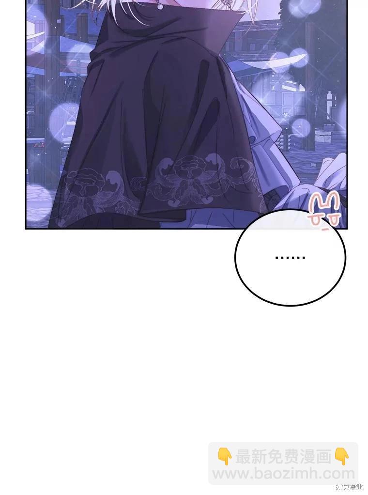 《成为了反派的契约家人》第59话 第42页