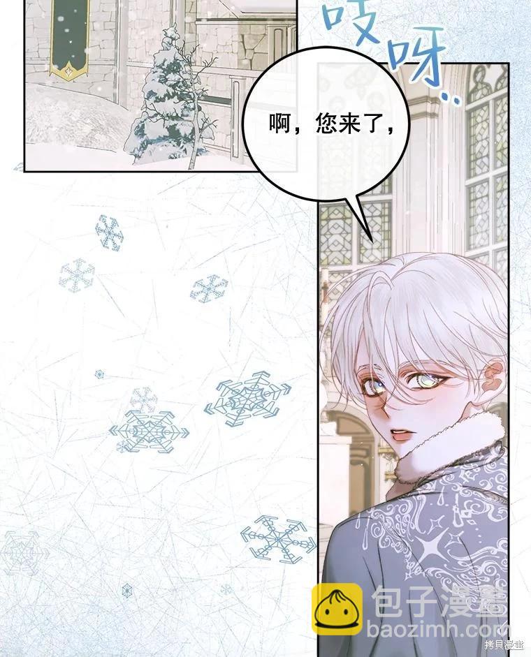 《成为了反派的契约家人》第59话 第48页