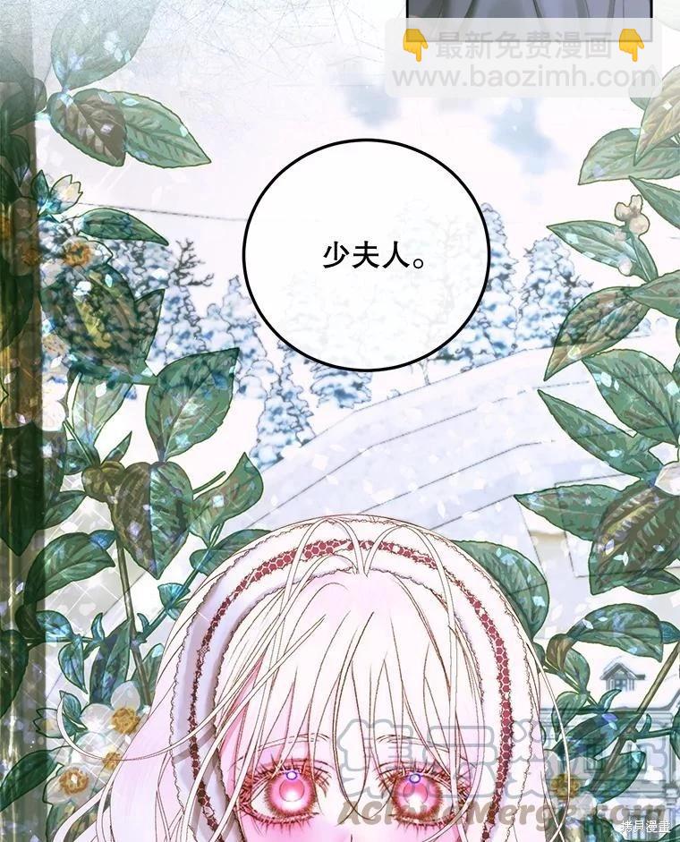 《成为了反派的契约家人》第59话 第49页