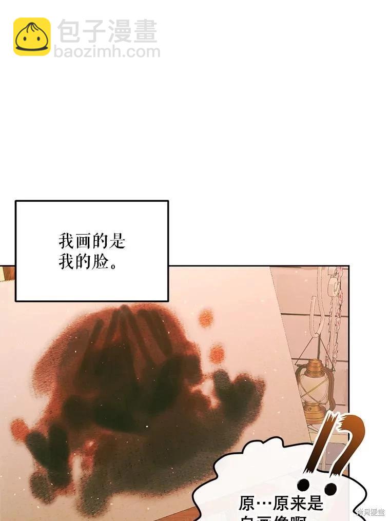 《成为了反派的契约家人》第59话 第6页
