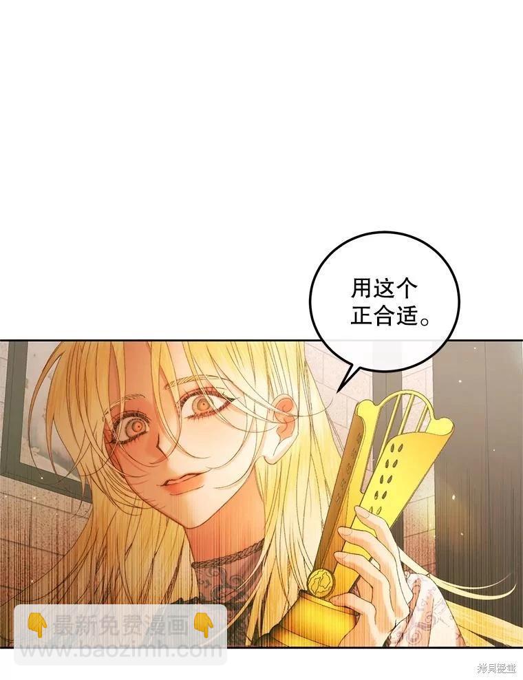 《成为了反派的契约家人》第60话 第15页