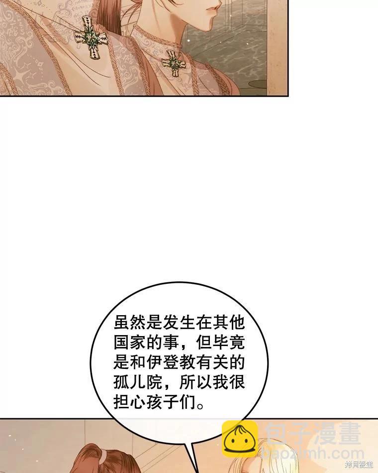 《成为了反派的契约家人》第58话 第19页