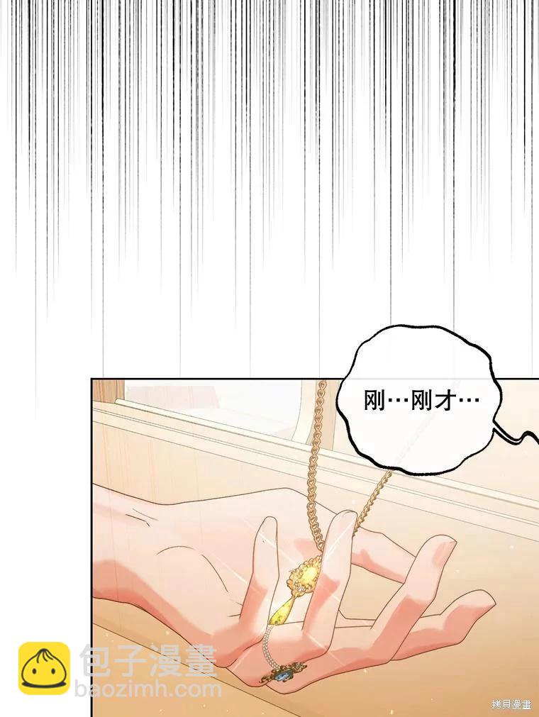 《成为了反派的契约家人》第58话 第38页