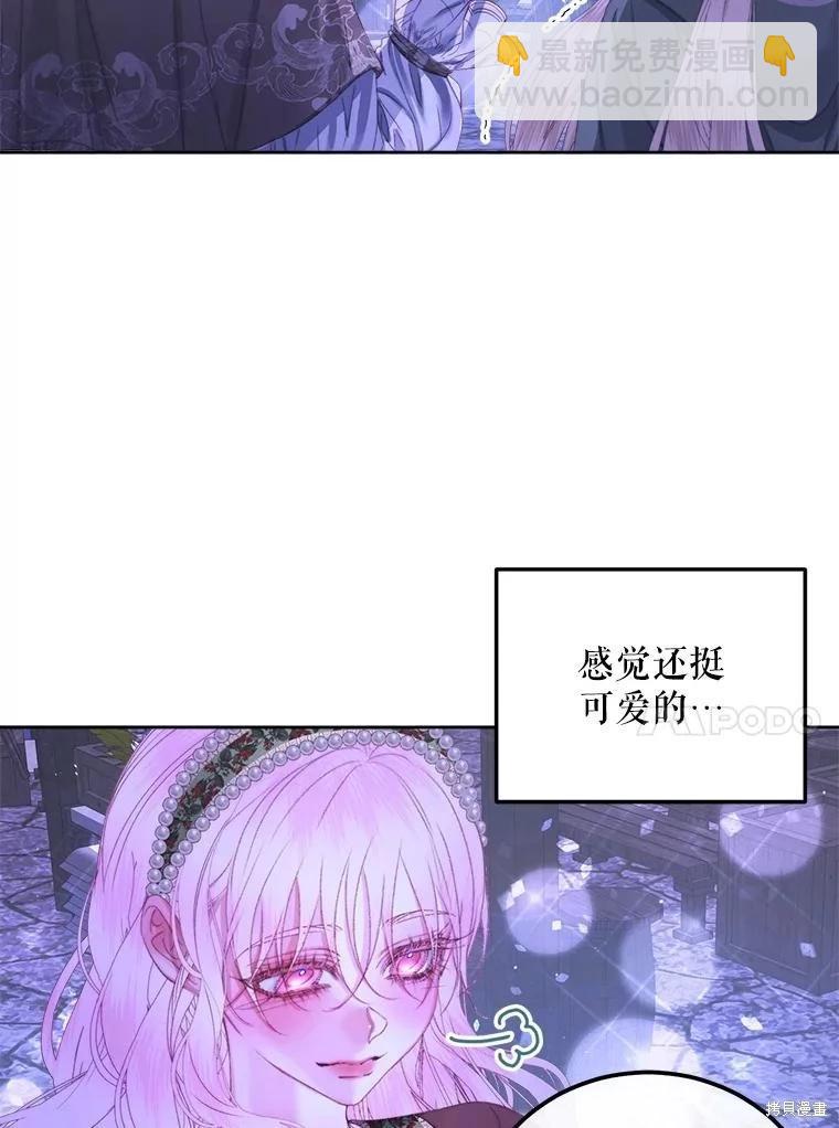 《成为了反派的契约家人》第59话 第40页