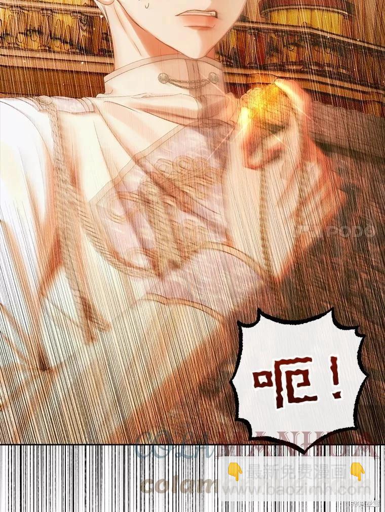 《成为了反派的契约家人》第58话 第37页