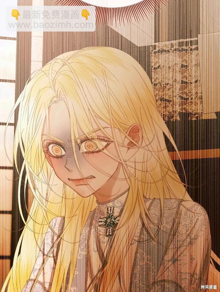 《成为了反派的契约家人》第58话 第6页