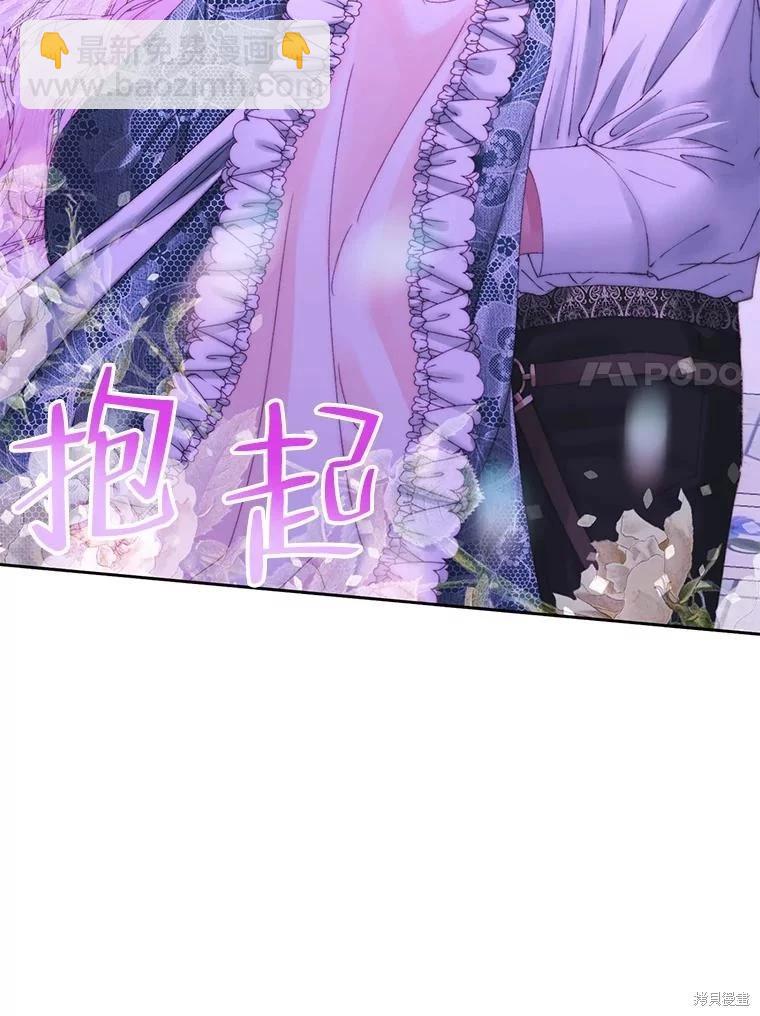 《成为了反派的契约家人》第57话 第14页