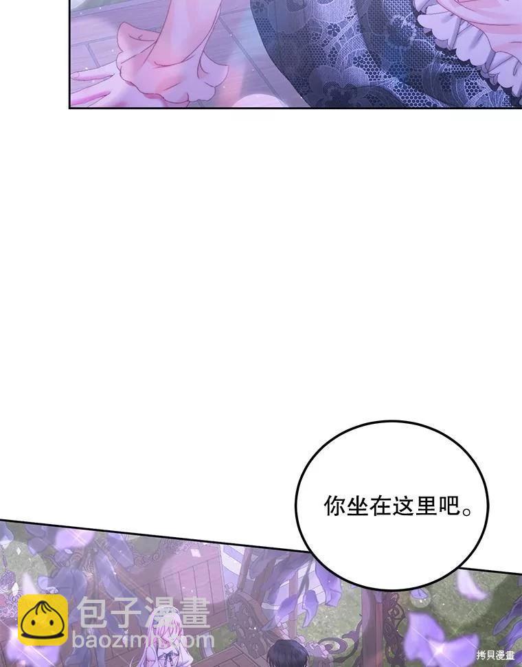 《成为了反派的契约家人》第57话 第26页