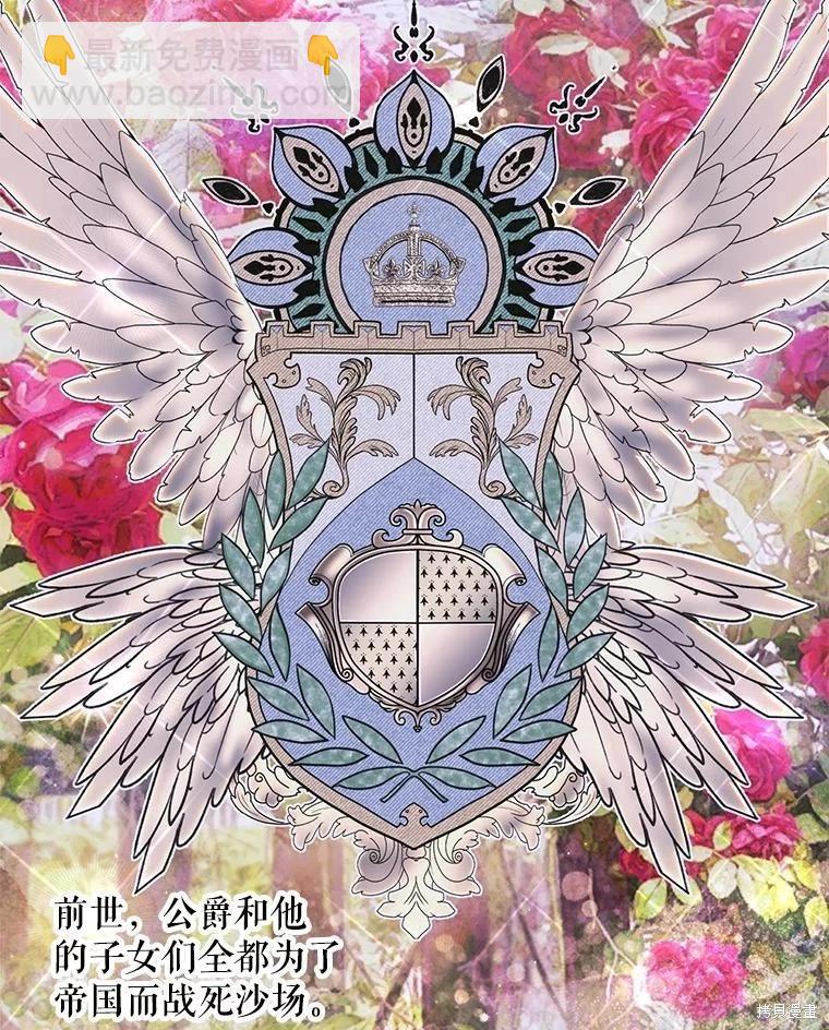 《成为了反派的契约家人》第57话 第38页