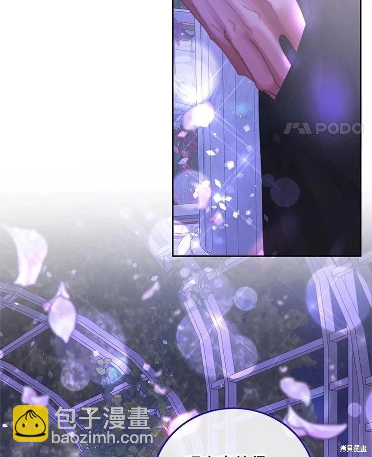 《成为了反派的契约家人》第57话 第48页