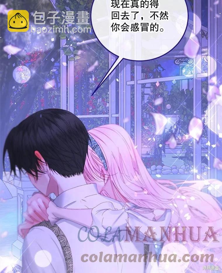《成为了反派的契约家人》第57话 第49页