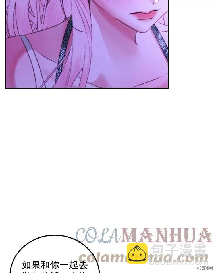 《成为了反派的契约家人》第57话 第9页