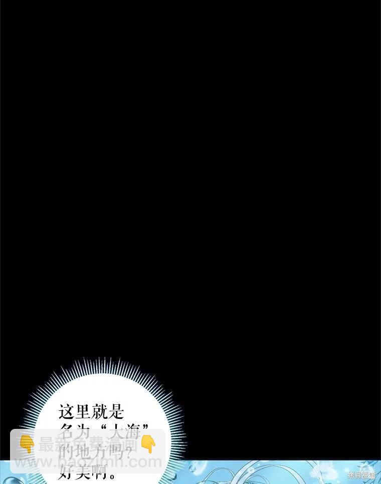 《成为了反派的契约家人》第63话 第27页