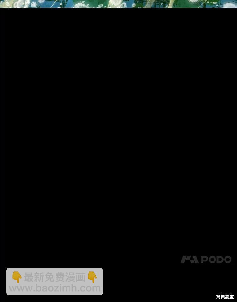 《成为了反派的契约家人》第63话 第36页