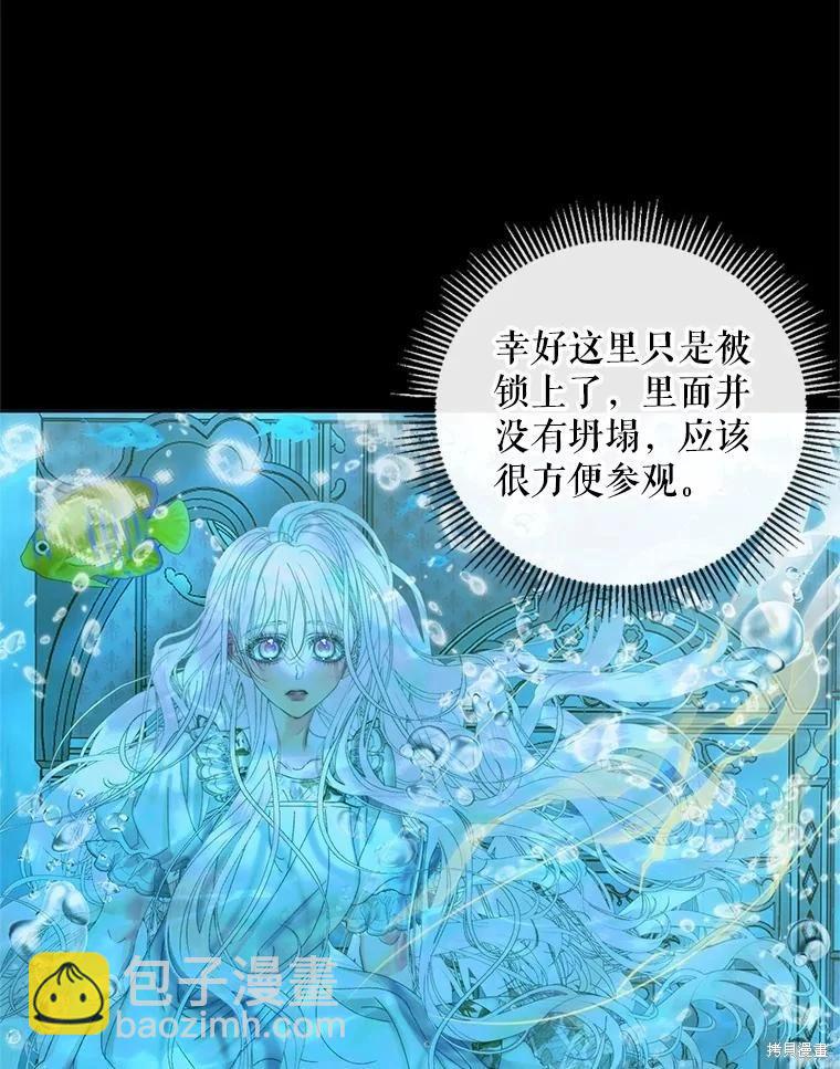 《成为了反派的契约家人》第63话 第38页