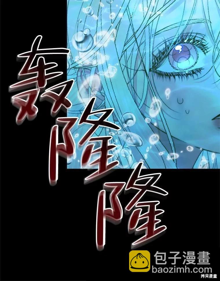 《成为了反派的契约家人》第63话 第45页