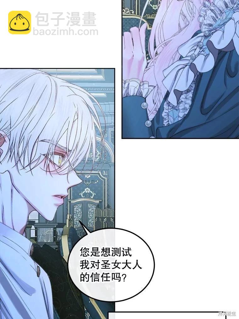 《成为了反派的契约家人》第63话 第6页