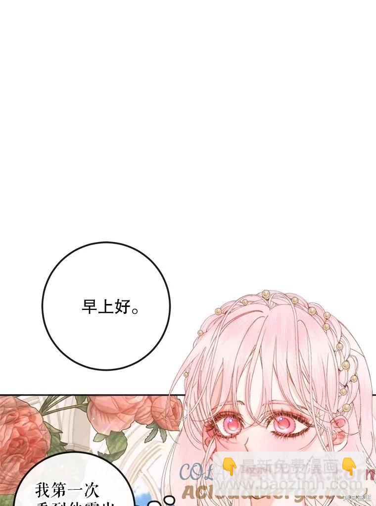 《成为了反派的契约家人》第64话 第29页