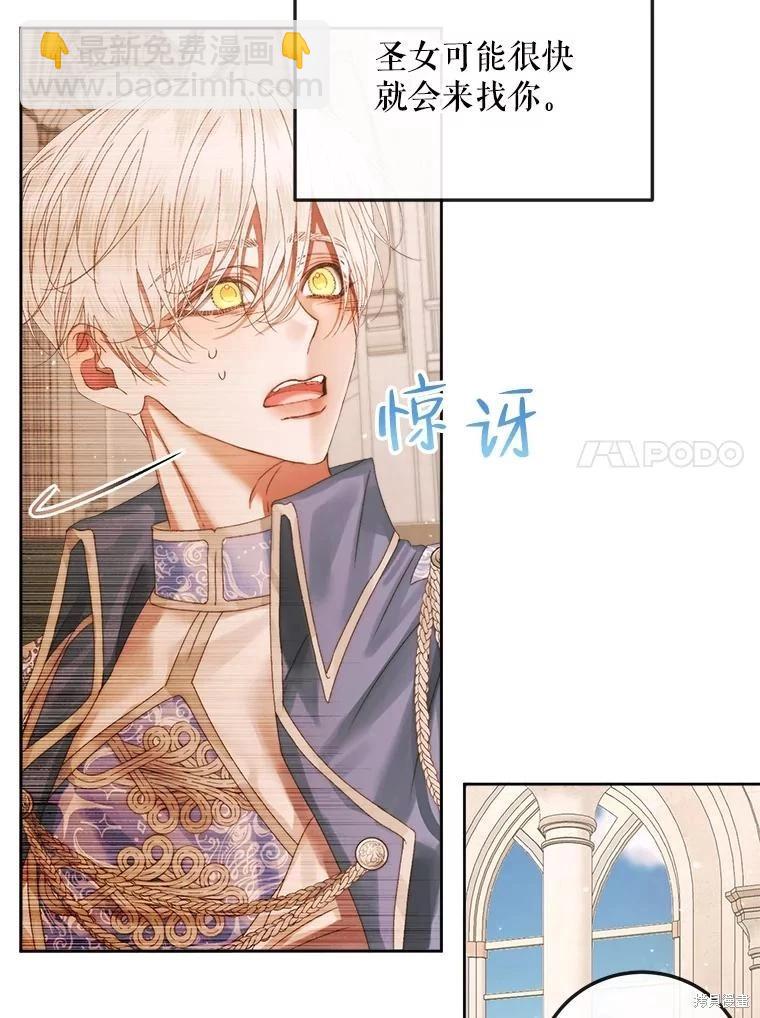 《成为了反派的契约家人》第64话 第46页