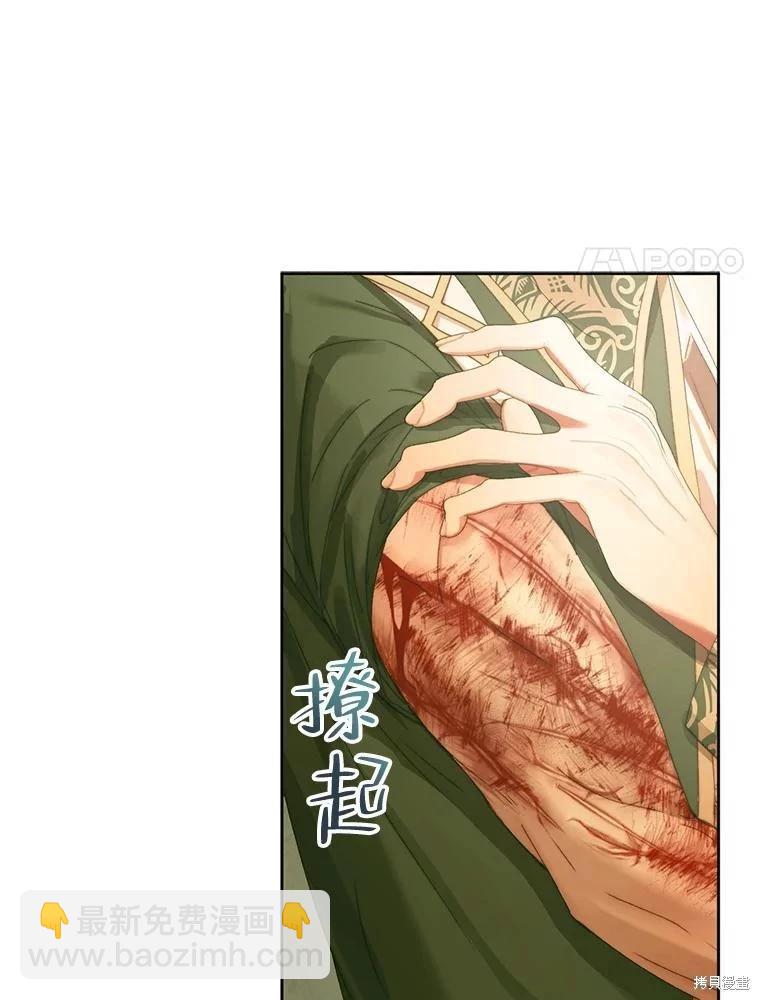 《成为了反派的契约家人》第61话 第15页