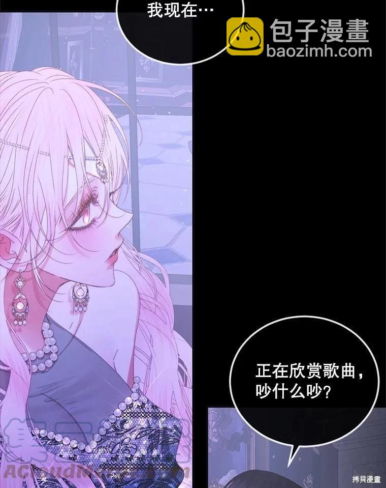 《成为了反派的契约家人》第61话 第34页