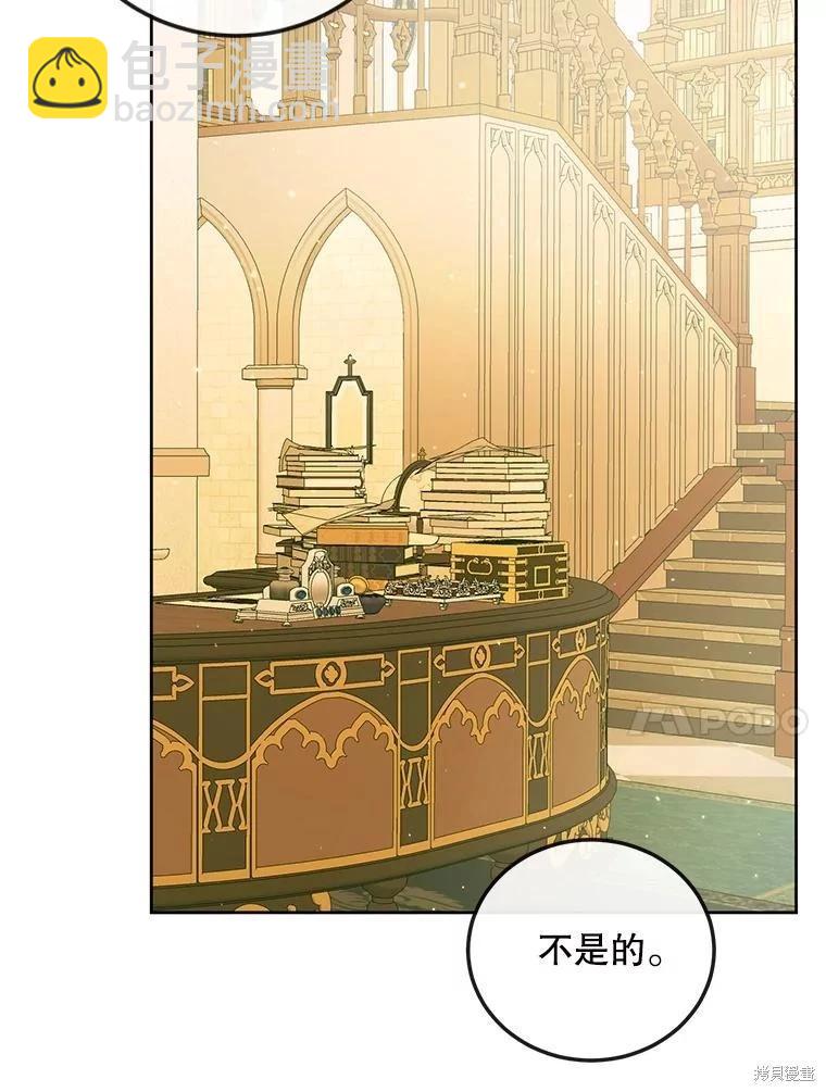 《成为了反派的契约家人》第61话 第41页