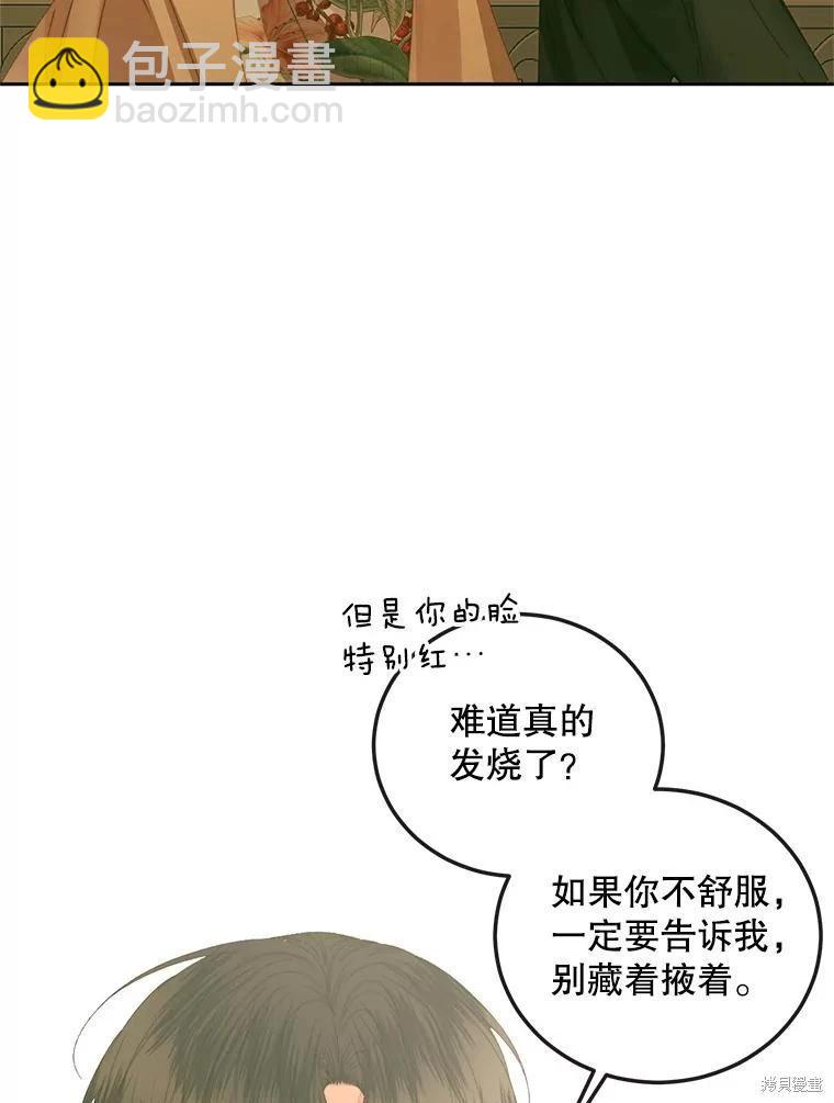 《成为了反派的契约家人》第61话 第45页
