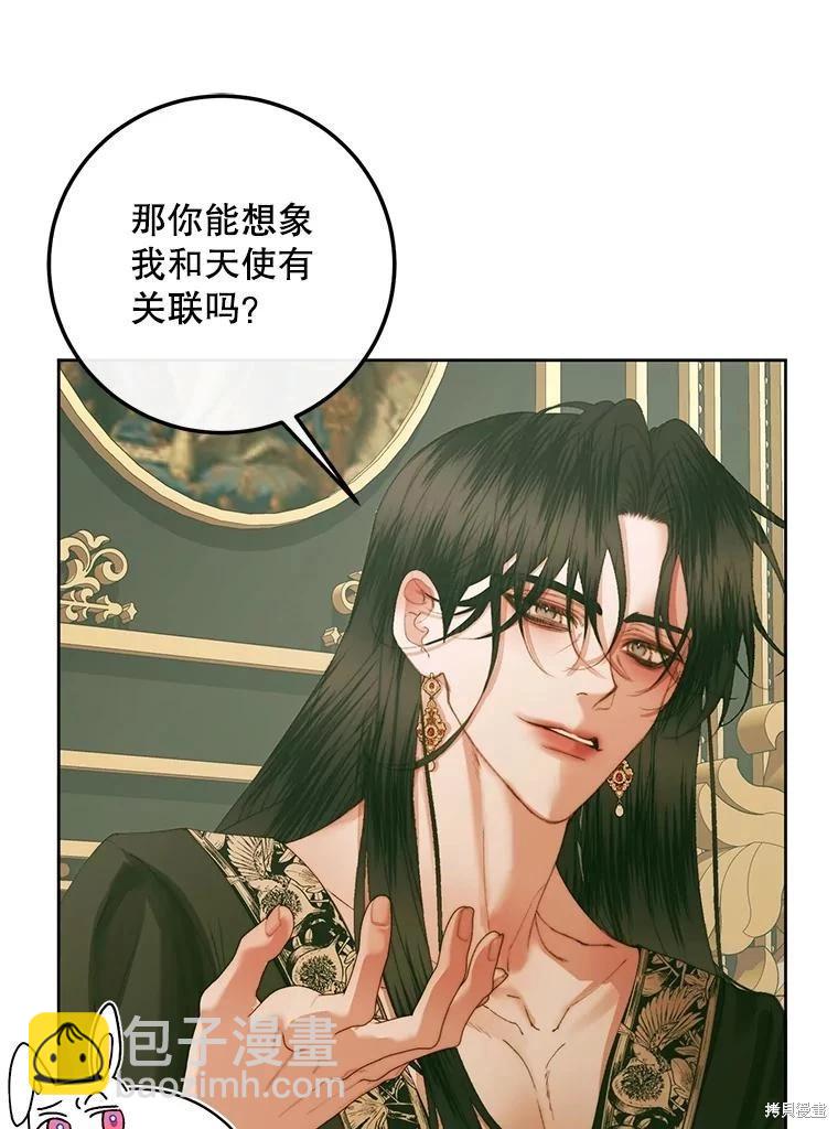 《成为了反派的契约家人》第62话 第26页