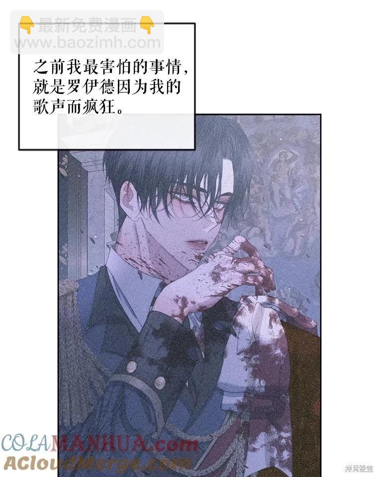 《成为了反派的契约家人》第62话 第37页