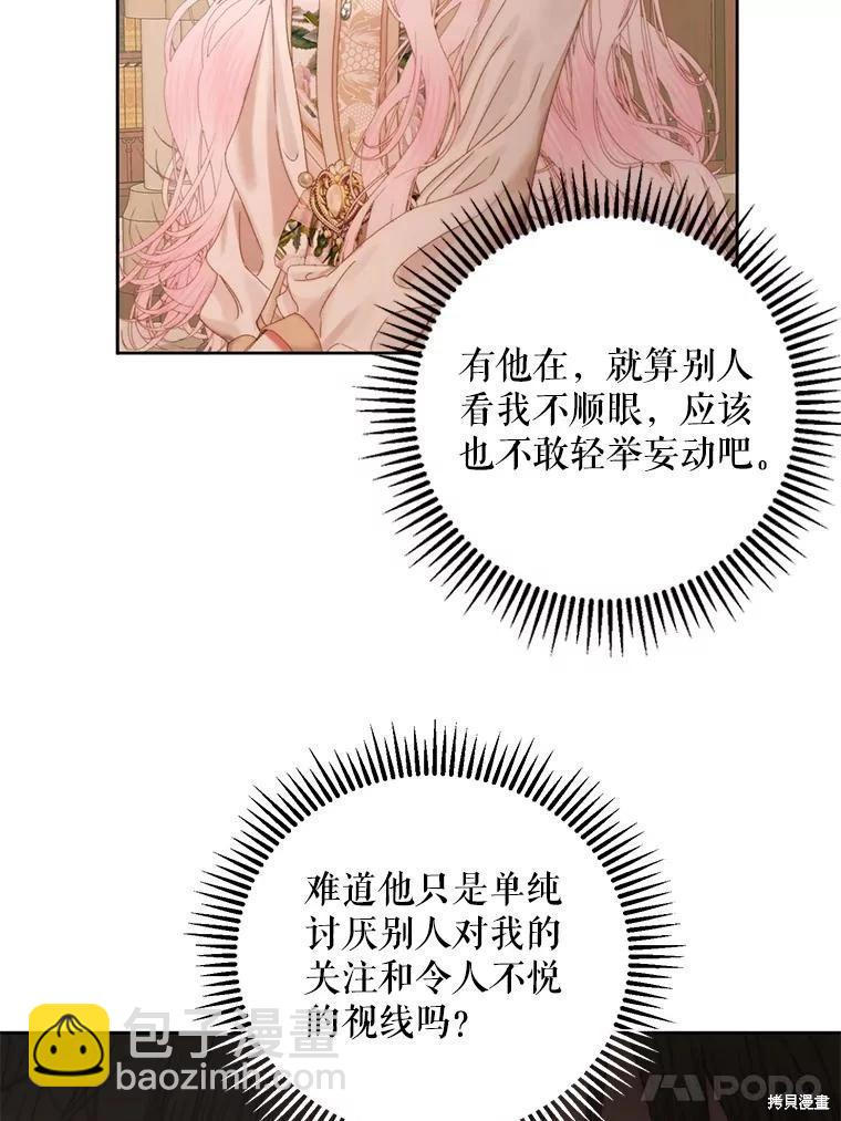 《成为了反派的契约家人》第65话 第38页