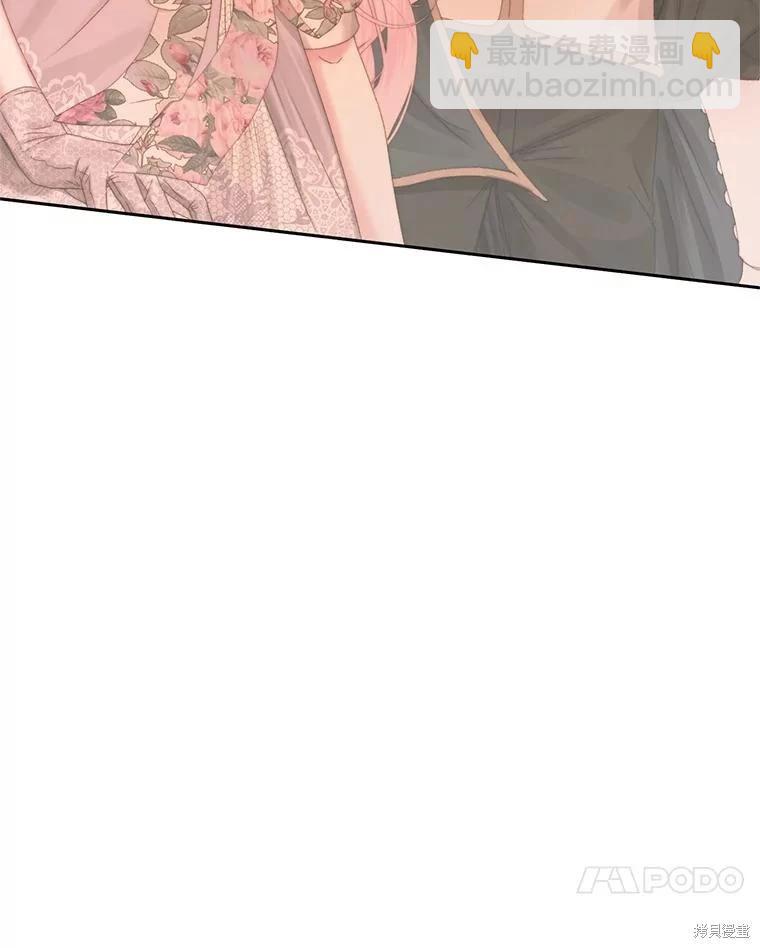 《成为了反派的契约家人》第65话 第47页