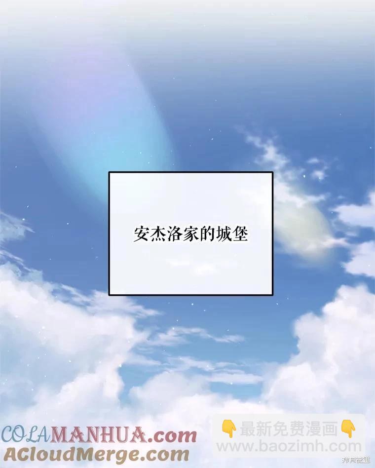 《成为了反派的契约家人》第65话 第49页