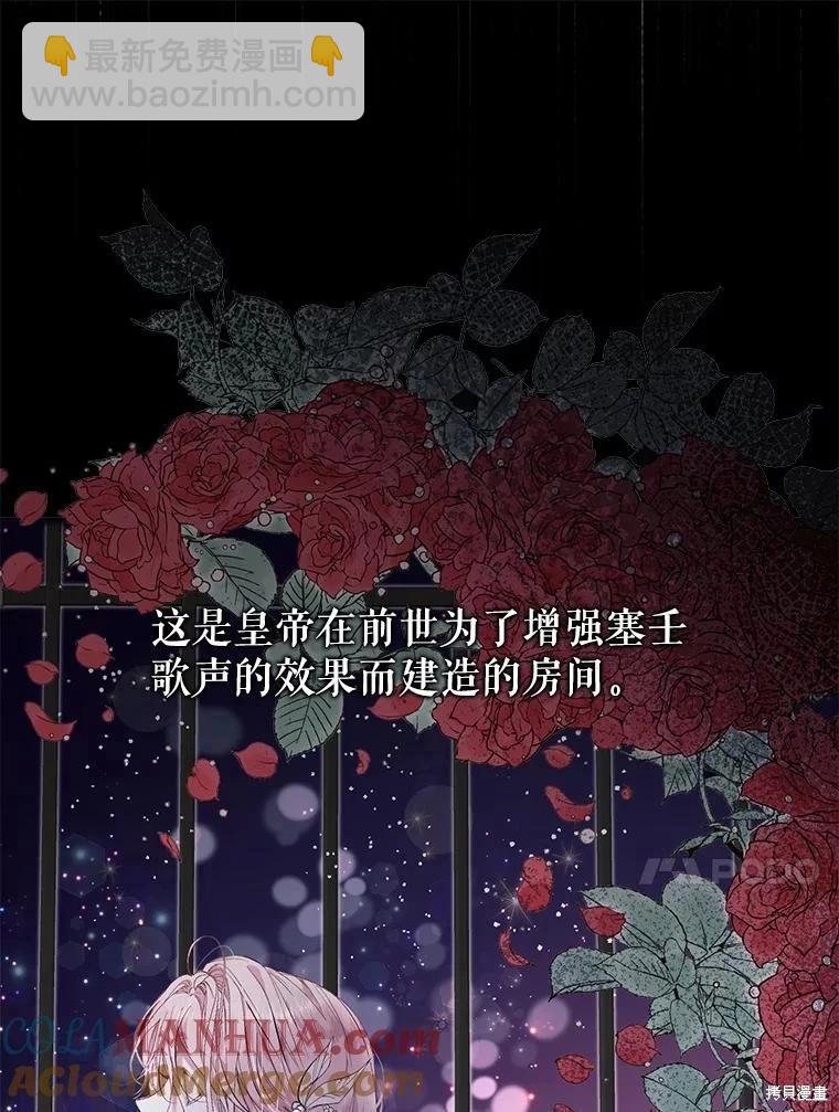 《成为了反派的契约家人》第68话 第17页