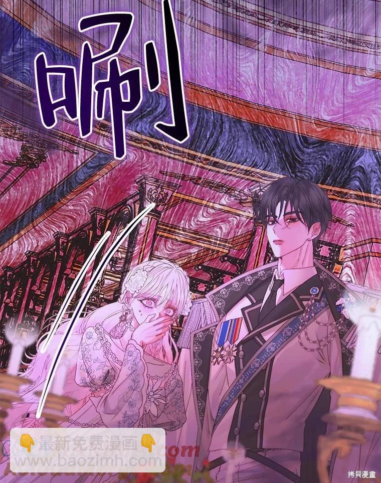 《成为了反派的契约家人》第68话 第41页