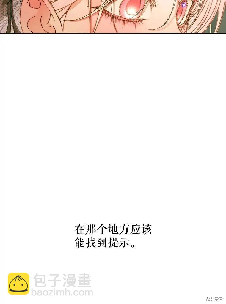 《成为了反派的契约家人》第62话 第28页
