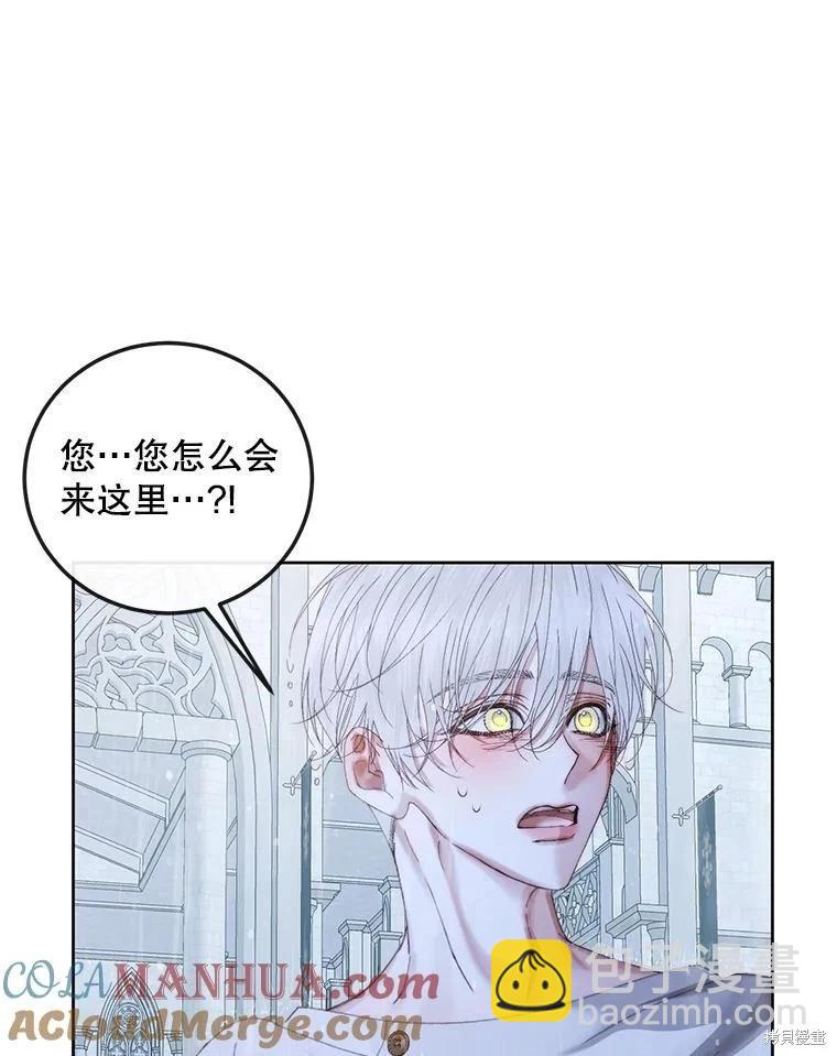 《成为了反派的契约家人》第62话 第45页