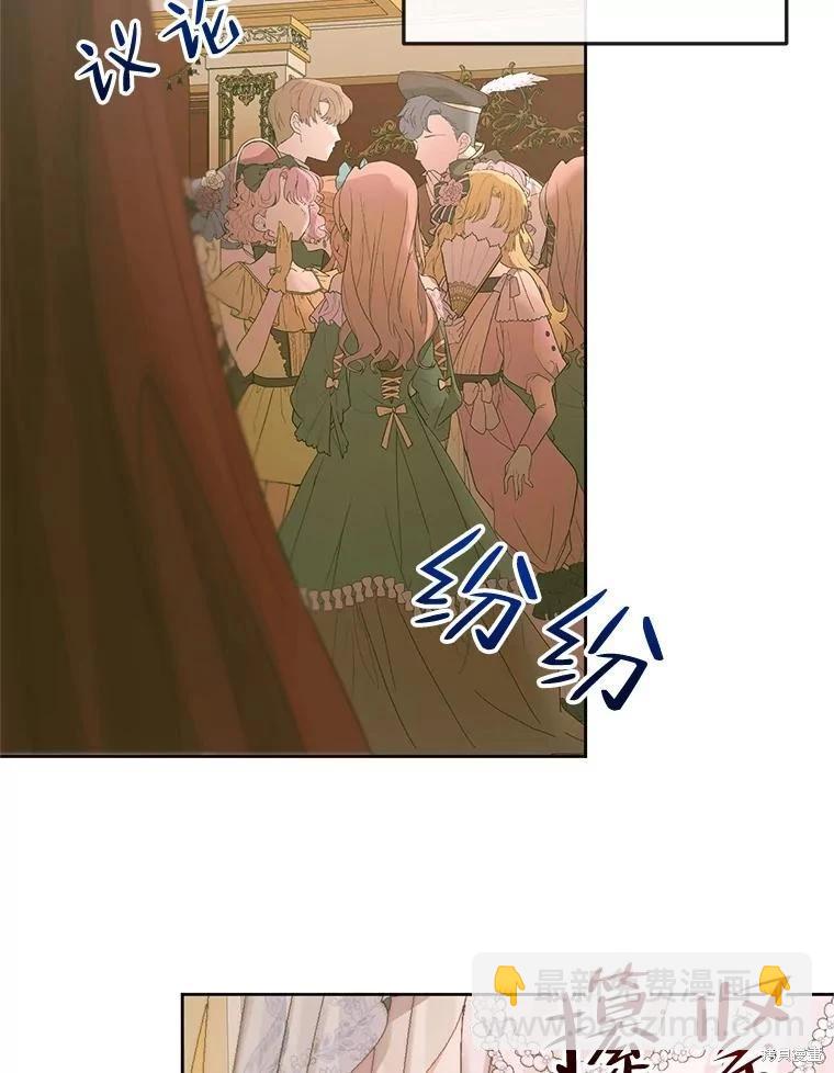 《成为了反派的契约家人》第67话 第18页