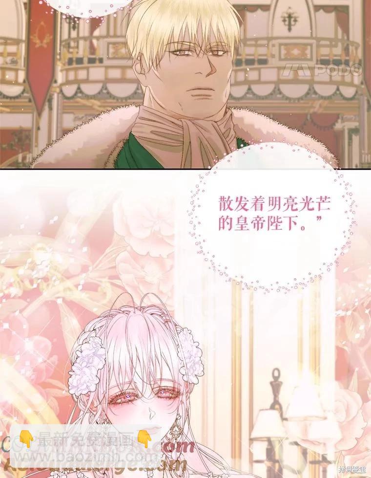 《成为了反派的契约家人》第67话 第21页