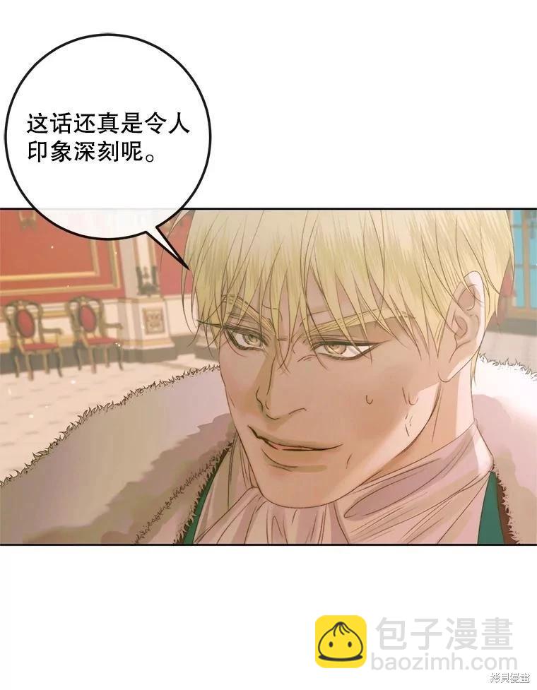 《成为了反派的契约家人》第67话 第36页