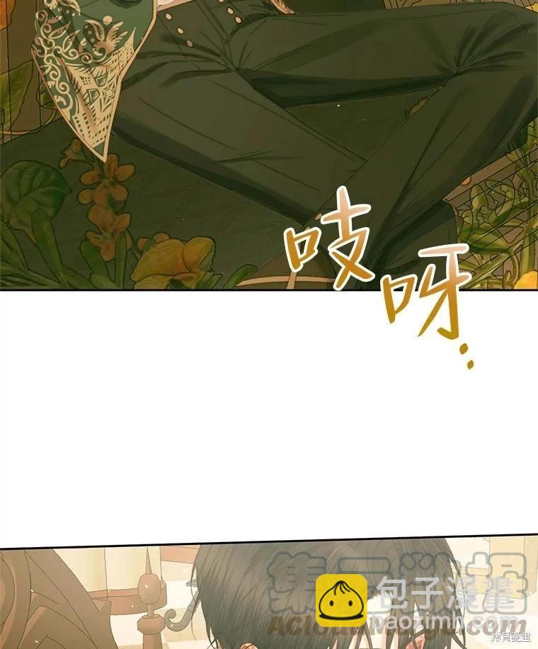 《成为了反派的契约家人》第61话 第10页