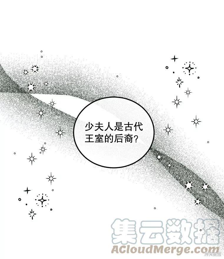《成为了反派的契约家人》第61话 第1页