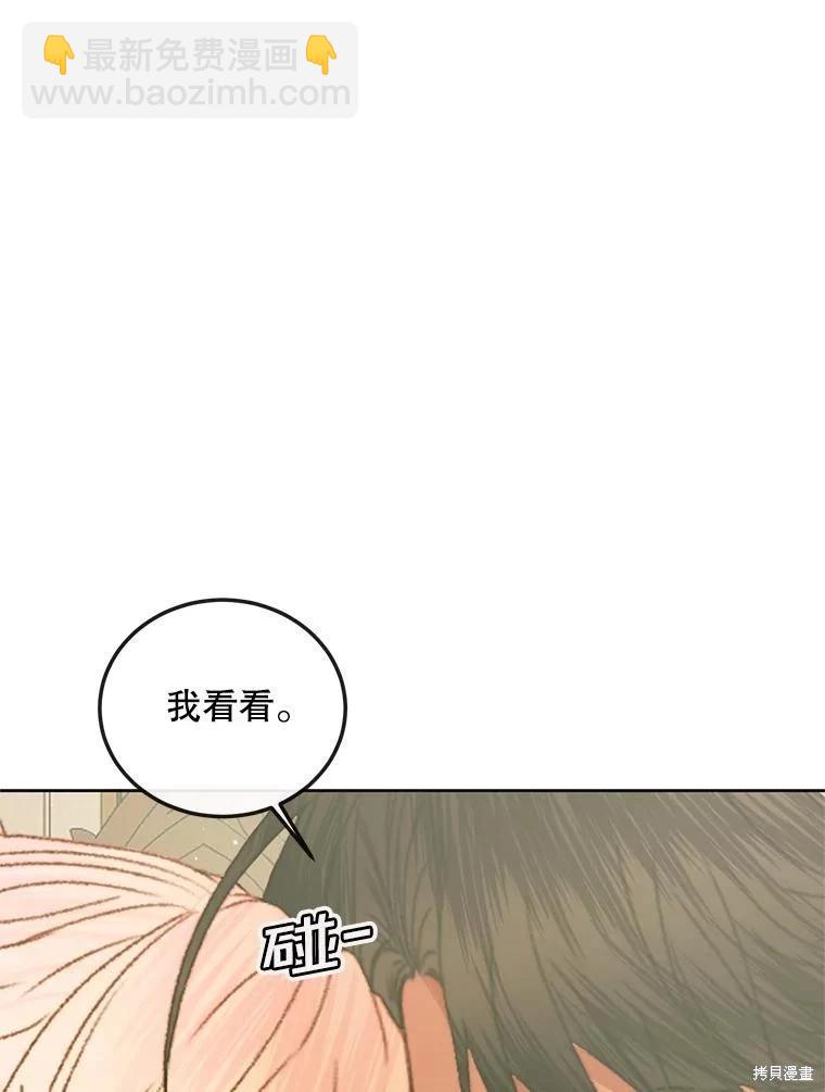 《成为了反派的契约家人》第61话 第42页