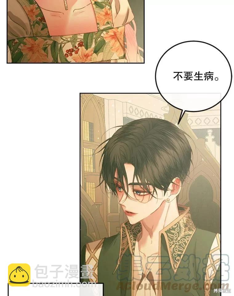 《成为了反派的契约家人》第61话 第49页