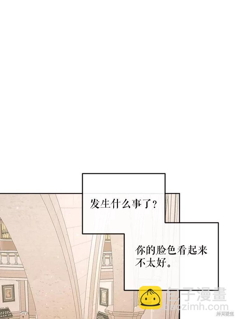 《成为了反派的契约家人》第64话 第31页