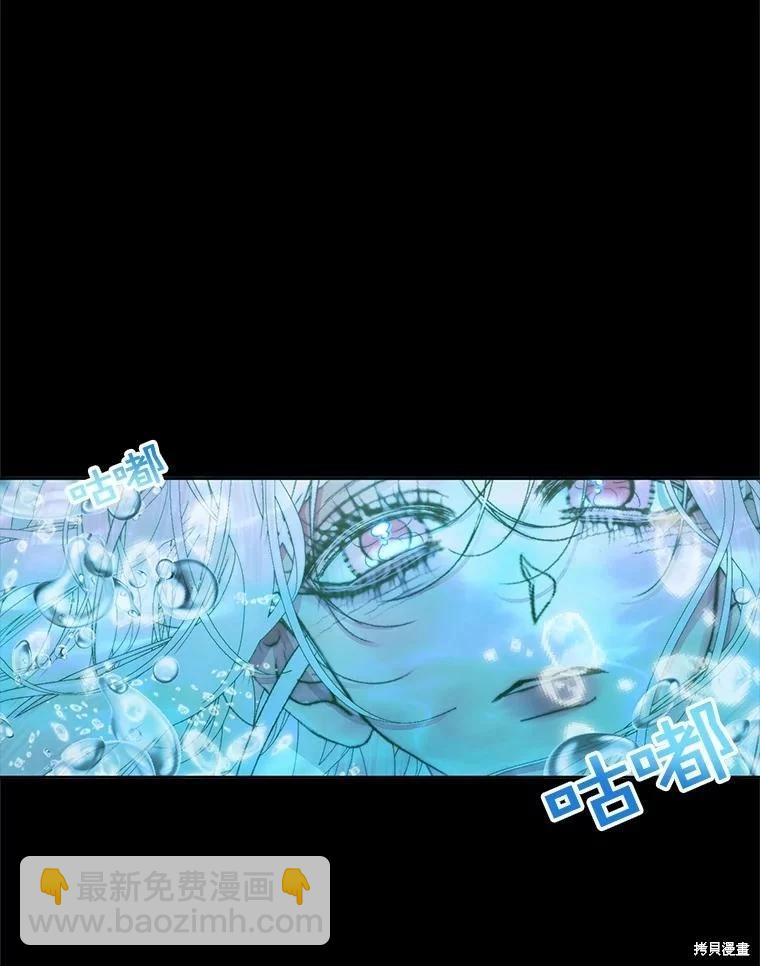 《成为了反派的契约家人》第63话 第24页