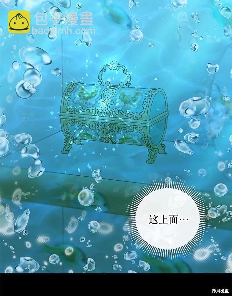 《成为了反派的契约家人》第63话 第42页